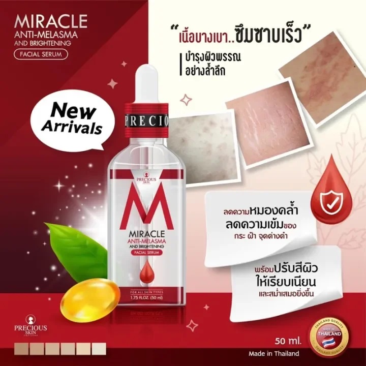 Precious Skin Thailand Miracle Anti-Melasma and Brightening Facial Serum (50 ml) - 5
